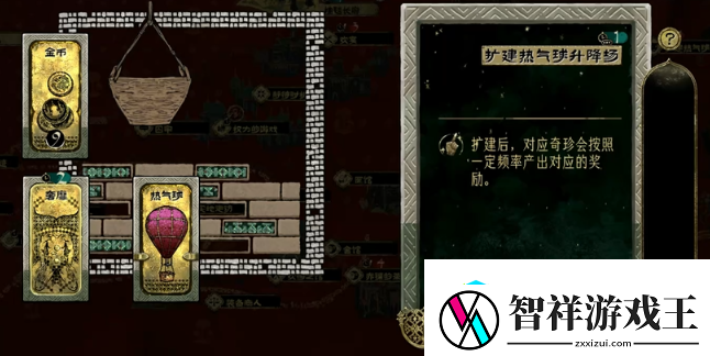 揭秘苏丹游戏热气球的多重功能