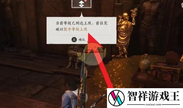 燕云十六声怎么突破角色等级