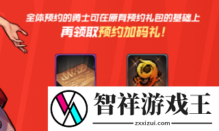 地下城与勇士起源预约奖励有什么