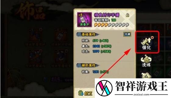 火影忍者手游抗魔值怎么提升