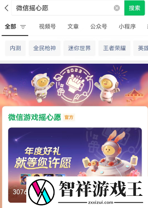 王者荣耀摇心愿活动2023-以获得更好的游戏体验
