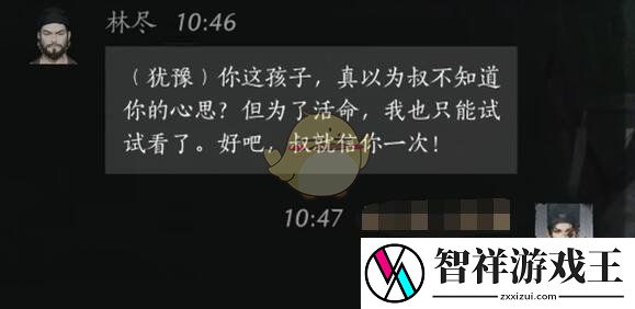 燕云十六声林尽怎么结交