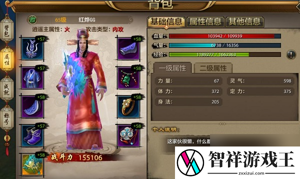 天龙八部手游逍遥门派介绍及技能详解