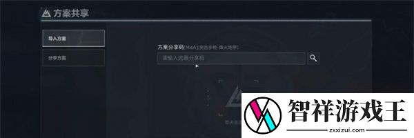 三角洲行动全面战场怎么改枪