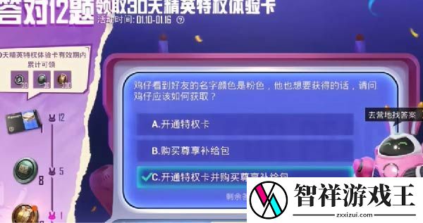 鸡仔看到好友的名字颜色是粉色-他也想要获得的话-请问鸡仔应该如何获取答案-剧情深度挖掘与角色关系解析