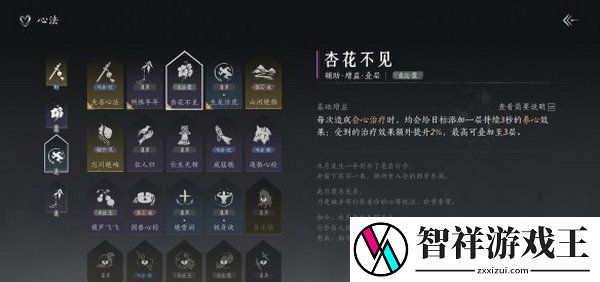 燕云十六声武学如何搭配