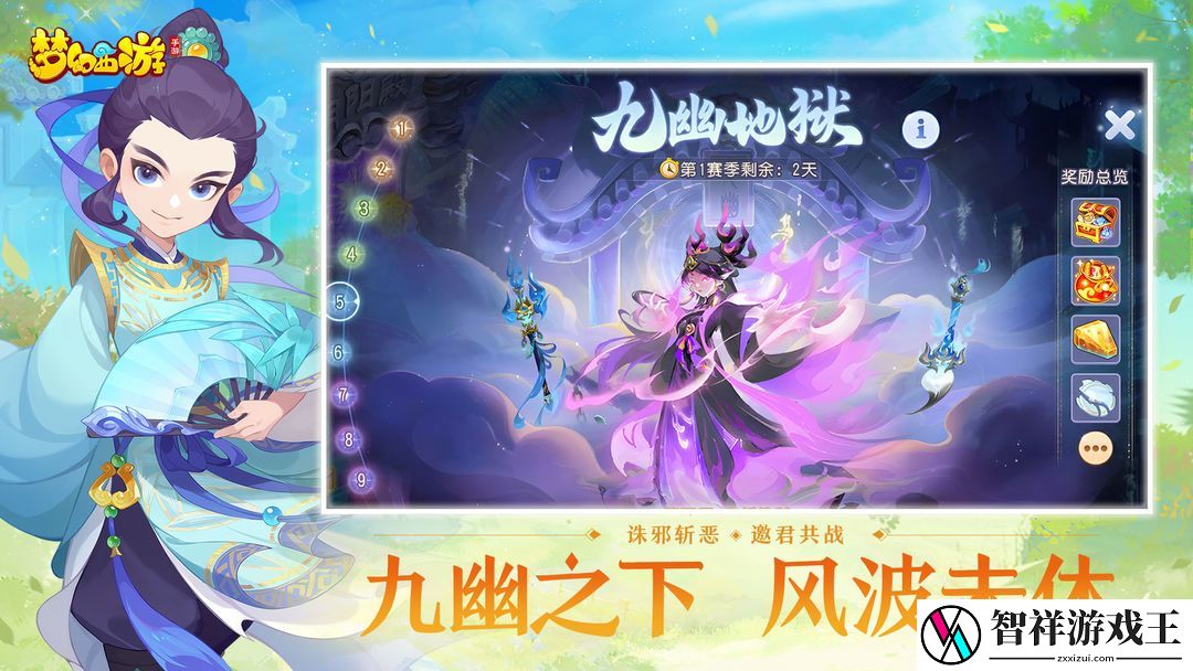 梦幻西游手游梦幻之奕5善恶对弈者怎么打