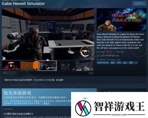 模拟G胖惊现steam商店-V社老板打手枪