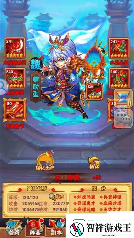 零门槛上任！少年三国志2军团长到底值不值得当