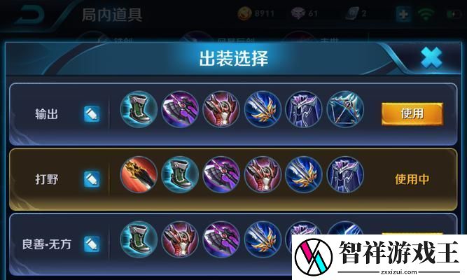 国服杨戬出装攻略