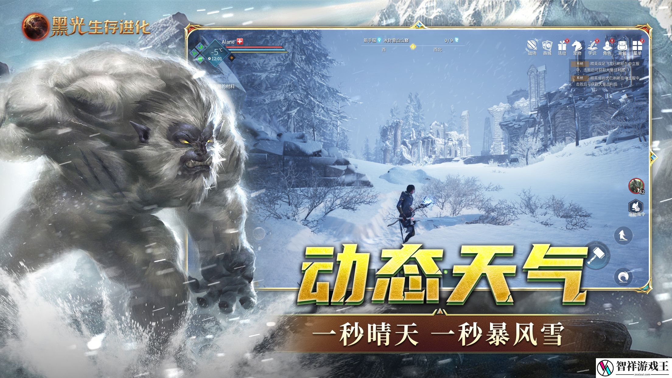 黑光生存进化官网地址是什么