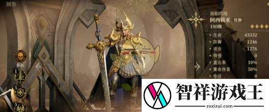 龙息神寂防御英雄哪个好