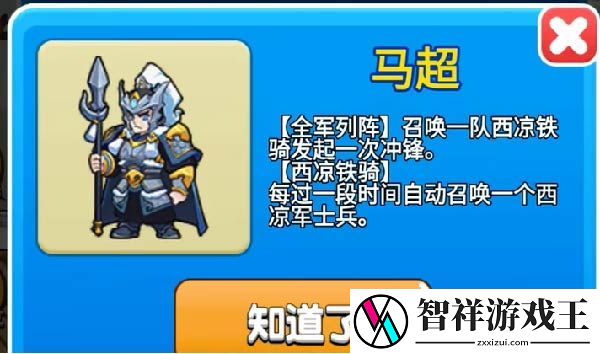 别惹农夫马超怎么解锁