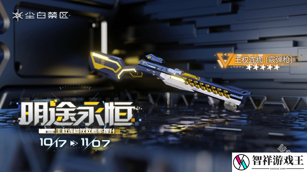 尘白禁区发布2.2版本碧水假日活动
