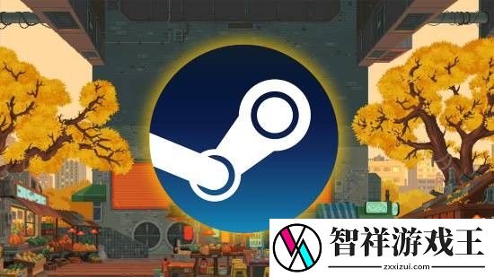 Steam秋季特卖即将开始