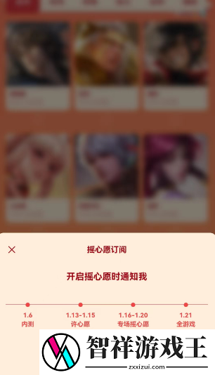 王者荣耀摇心愿活动2023