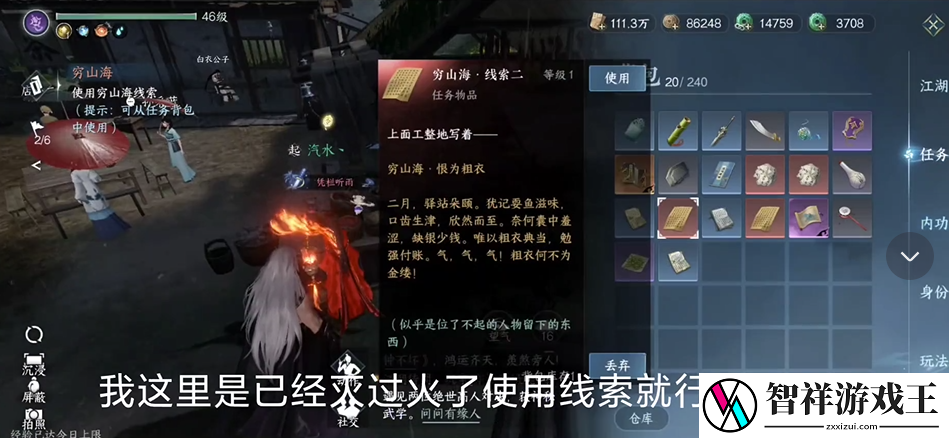 逆水寒穷山海墓室怎么开