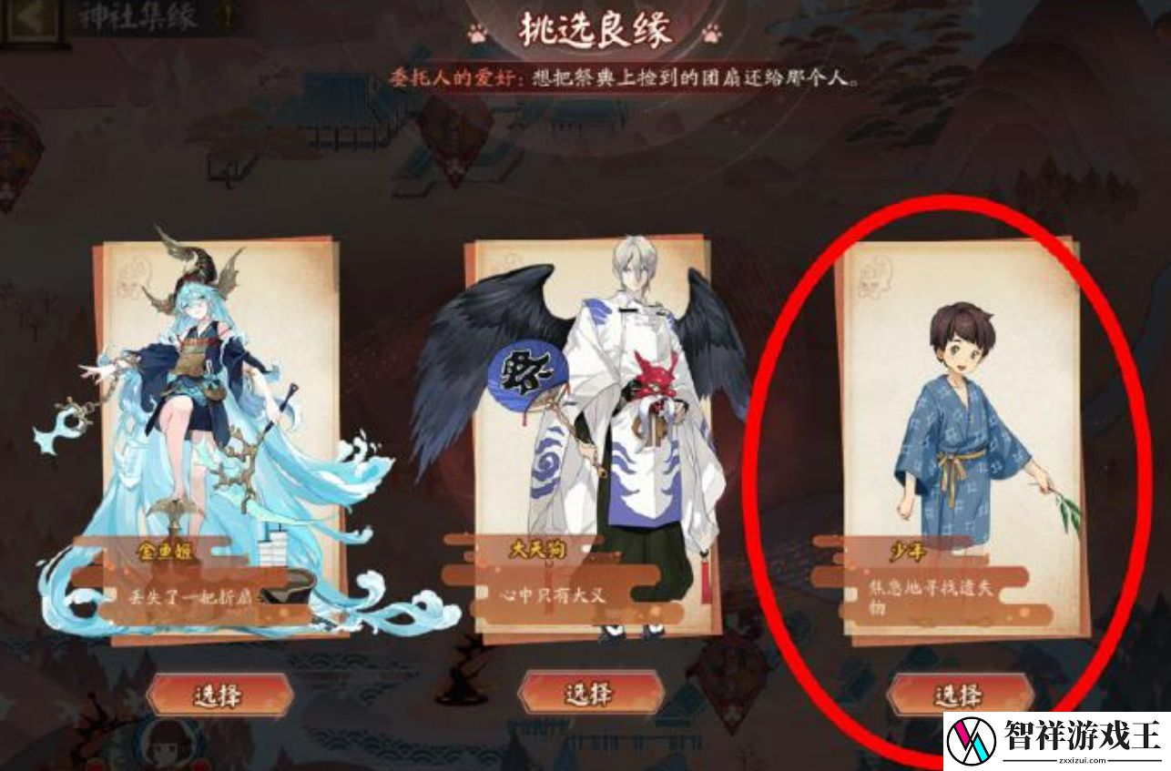 阴阳师神社集缘day6活动一览