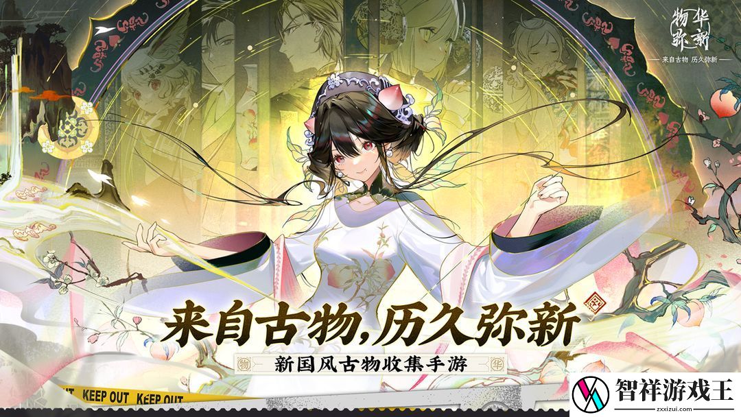物华弥新预约活动有哪些奖励