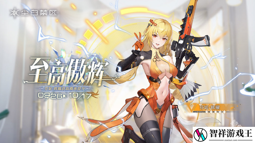 尘白禁区发布2.2版本碧水假日活动