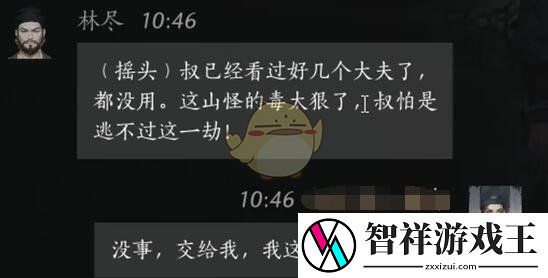 燕云十六声林尽怎么结交
