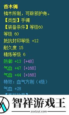 梦幻西游69级属性怎么提升