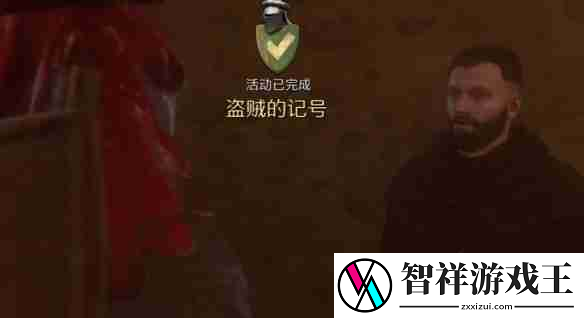 天国拯救2盗贼的记号任务怎么做