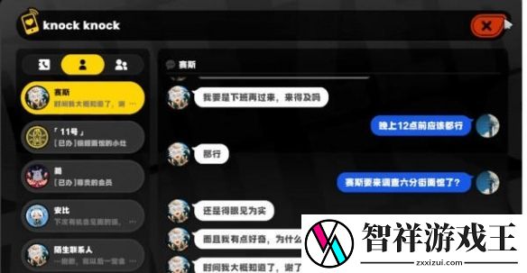 绝区零赛斯信赖任务如何解锁