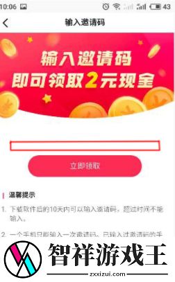 抖音极速版邀请码怎么填