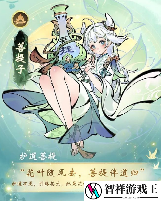 一念逍遥菩提子有什么用