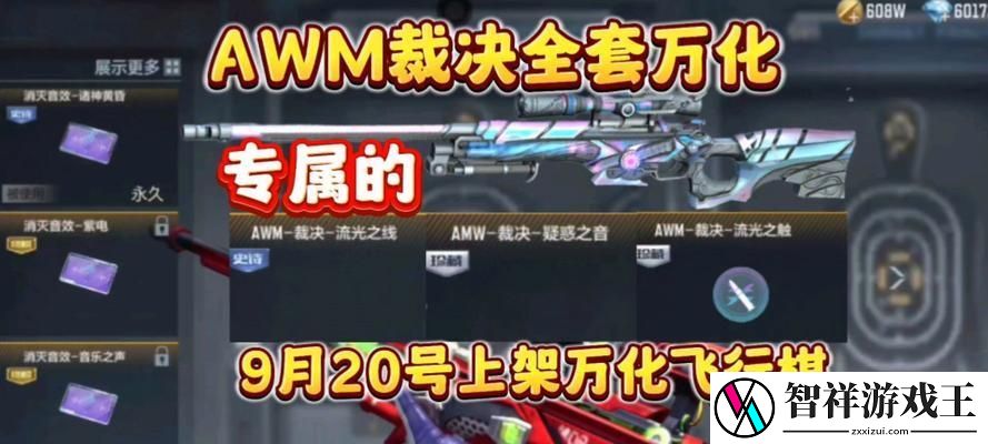 如何在穿越火线手游中获取AWM裁决-最详细攻略教你轻松拿下