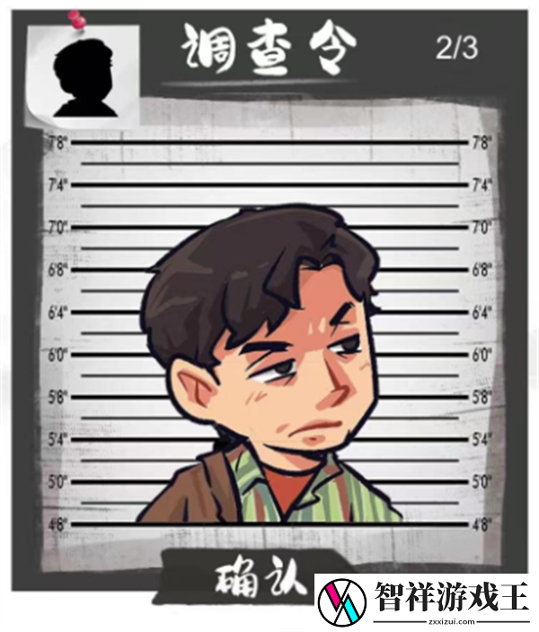 汉字找茬王调查令通关攻略