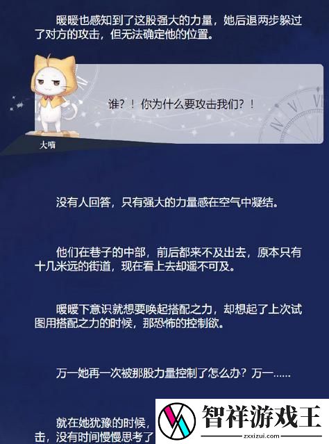 闪耀暖暖8-2高分完美通关攻略-手把手教你打败难关-轻松获得满分