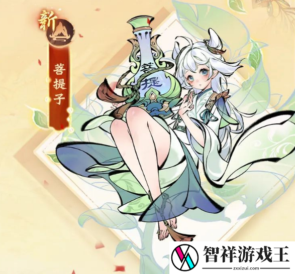 一念逍遥菩提子有什么用