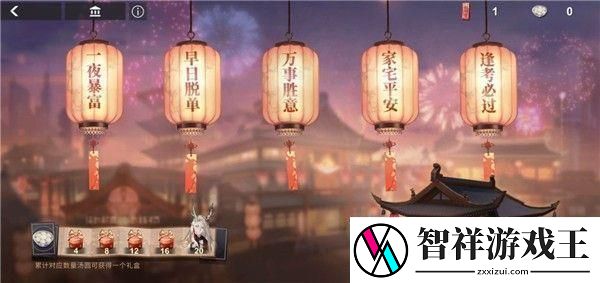解神者元宵灯会猜灯谜怎么玩元宵灯会猜灯谜答案大全