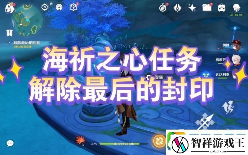 原神探索之旅