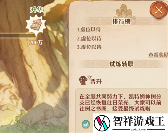 森之国度神树能量获取方法