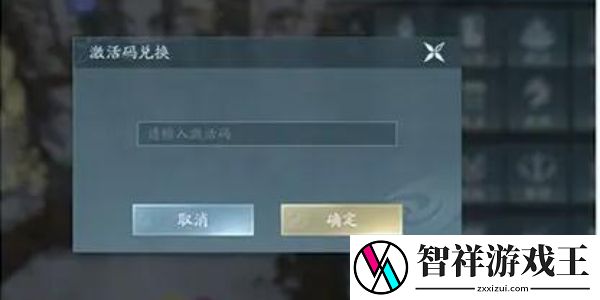 剑网3无界兑换码输入位置一览