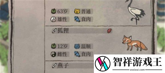 江南百景图小动物多久刷新一次