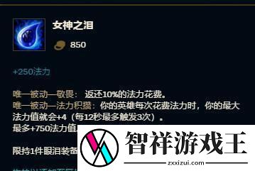 卡莎S8.5出装攻略