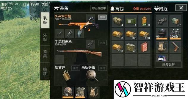 荒野行动隐藏背包方法一览