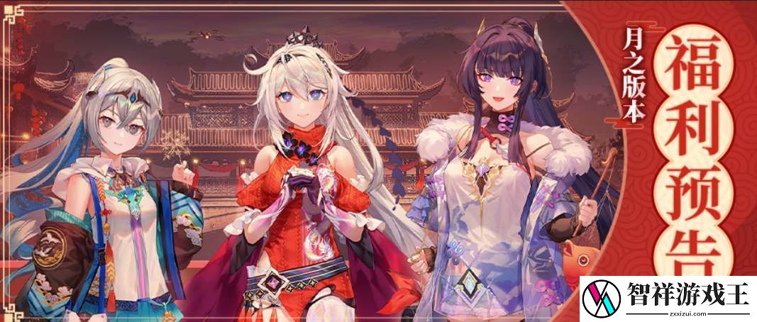 崩坏3新年自选S女武神是什么时候