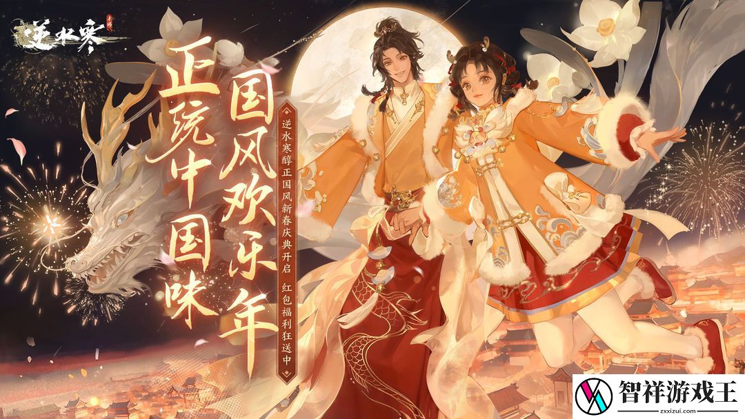 逆水寒手游林中诡事探索任务如何通关