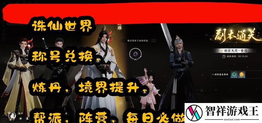 诛仙手游中哪个角色最值得选择