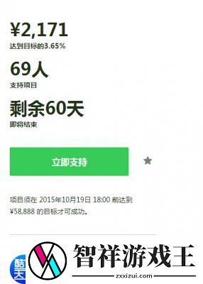 国产众筹网游地球OL-已获69人支持