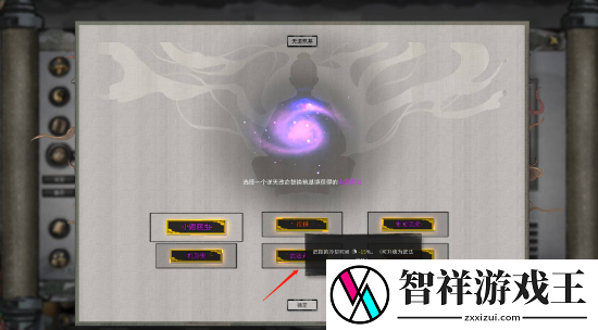 鬼谷八荒流血火剑怎么玩