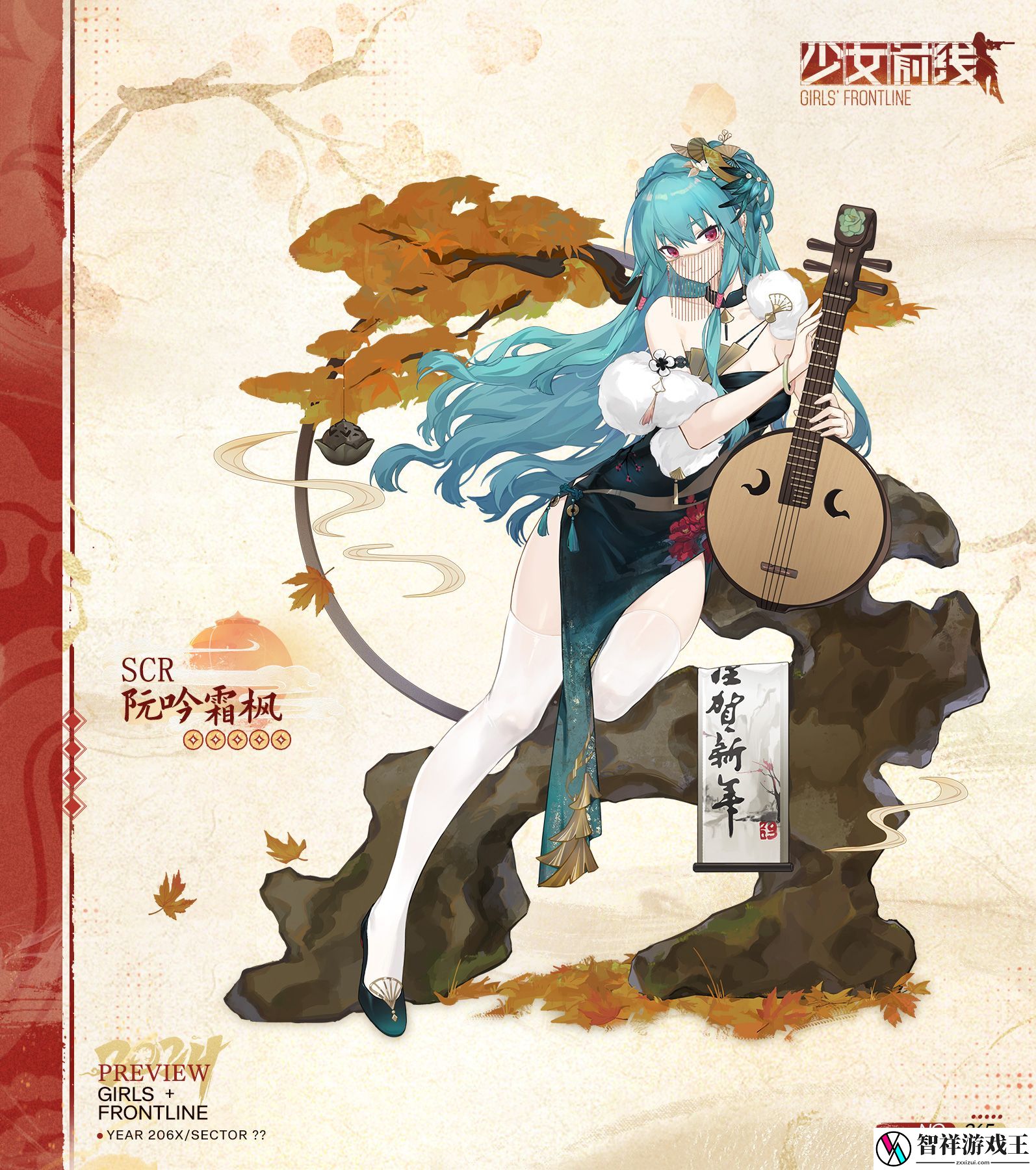 少女前线SCR阮吟霜枫何时上线