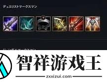英雄出装和技巧攻略大全