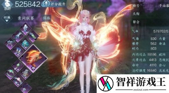 逆水寒手游2.3.1素问装备怎么搭配