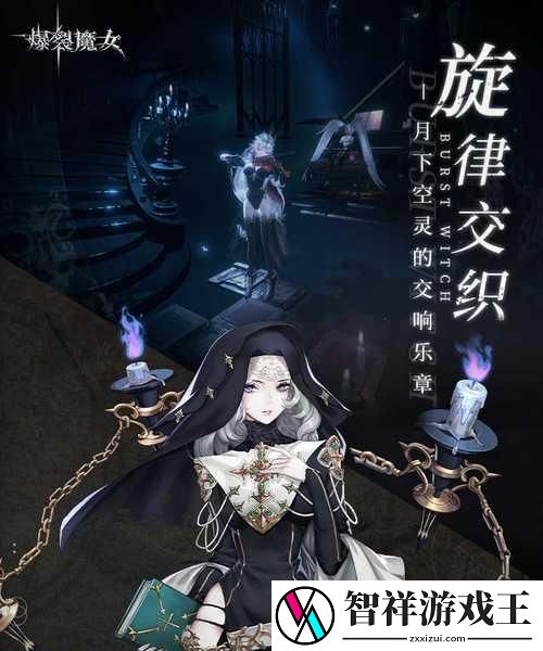爆裂魔女游戏推图阵容搭配攻略-打造最强阵容-轻松推图无压力
